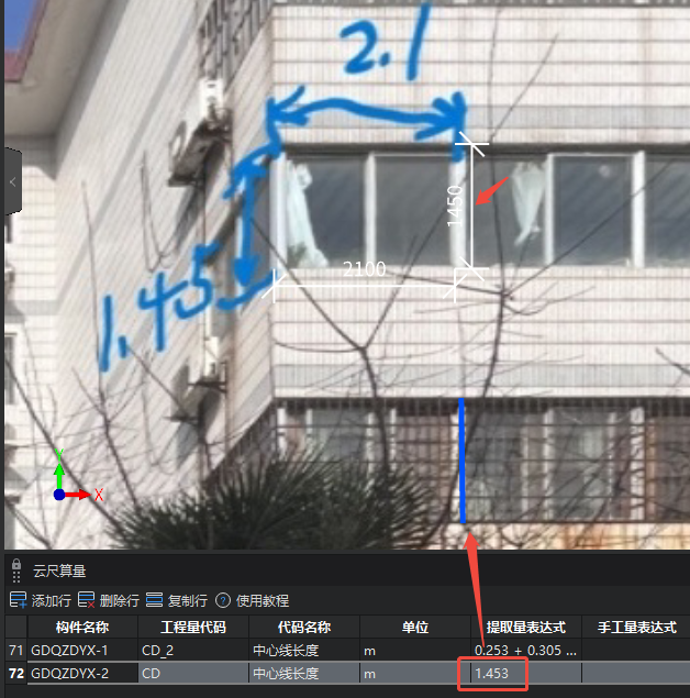算量