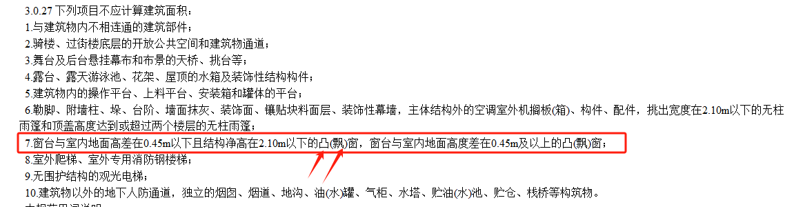 窗面積