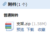管道支架計算