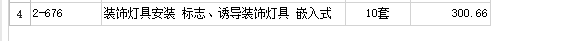 定額
