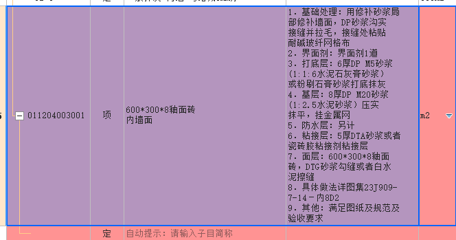 定額