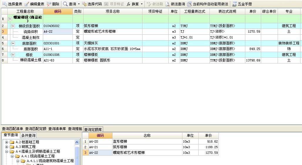 建筑行業快速問答平臺-答疑解惑
