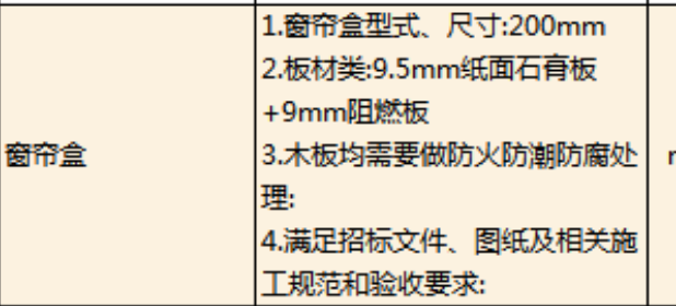 龍骨