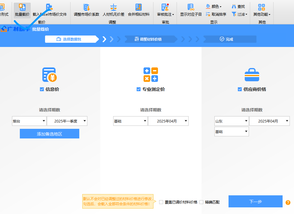 載價(jià)