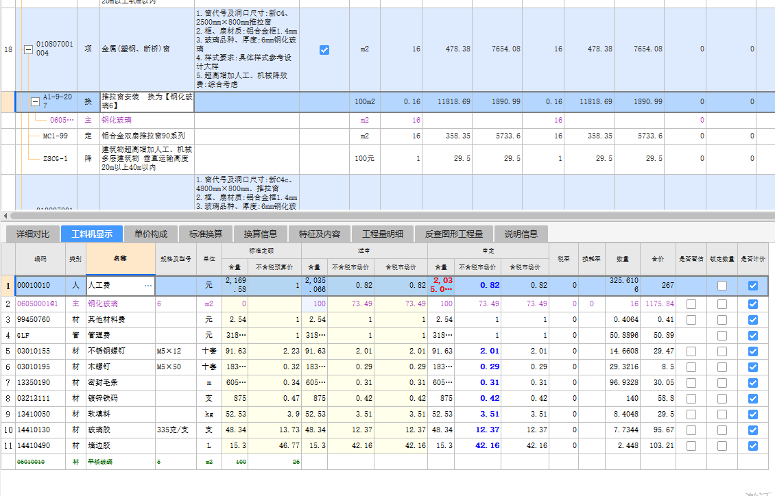 廣州信息價(jià)