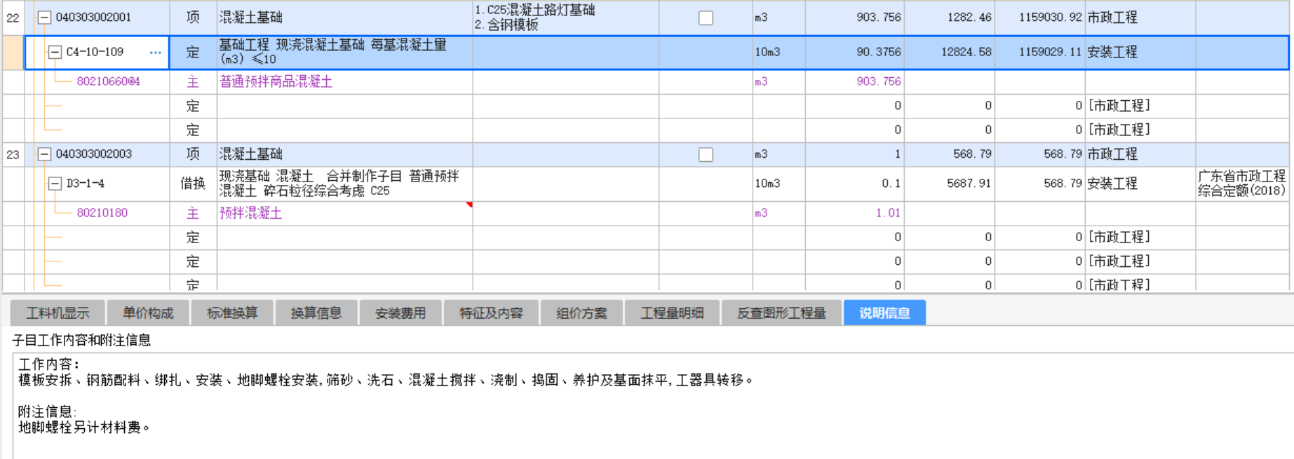 價(jià)差