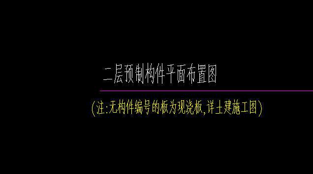 圖紙顯示