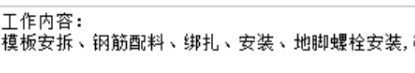 土建