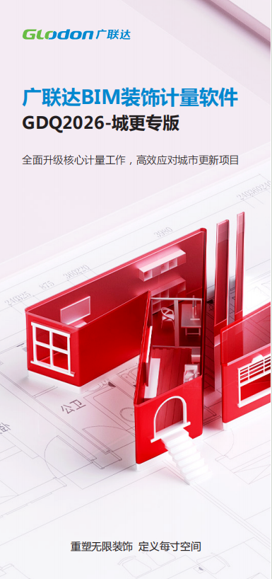 算量