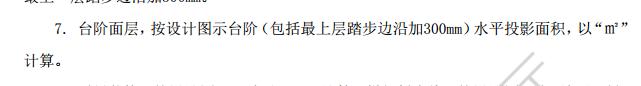 臺階