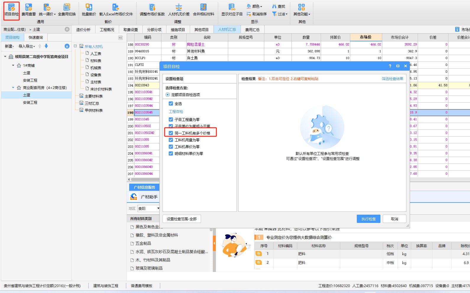 統(tǒng)一價(jià)格