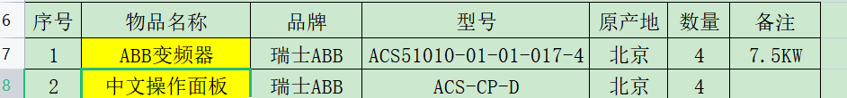 定額