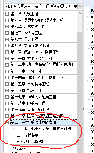 怎么套定額