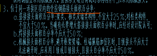廣聯達算量軟件