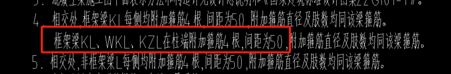 附加箍筋