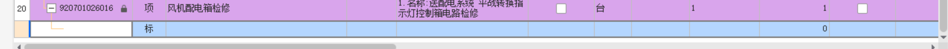 子目