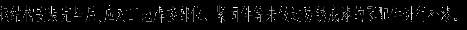 鋼結(jié)構(gòu)