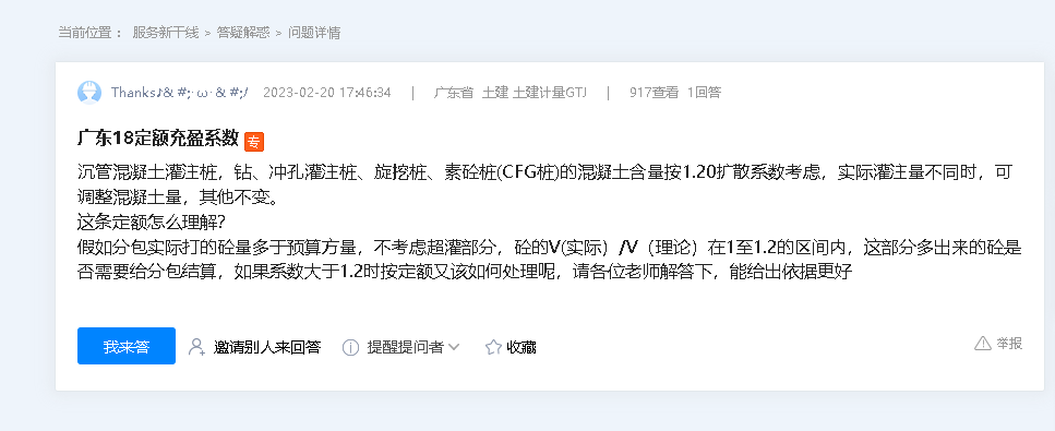 廣東18定額