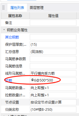 拉結筋