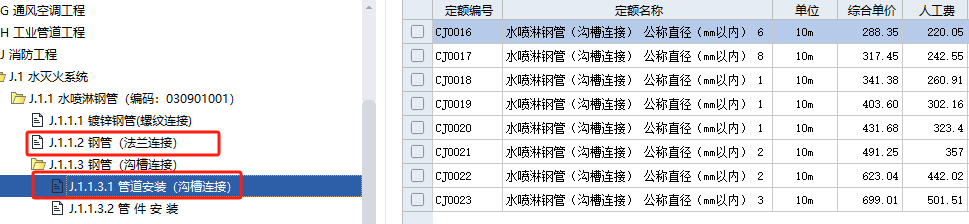 消防專業(yè)
