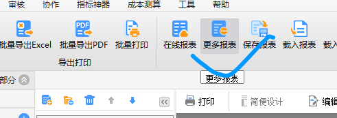 計(jì)價(jià)表