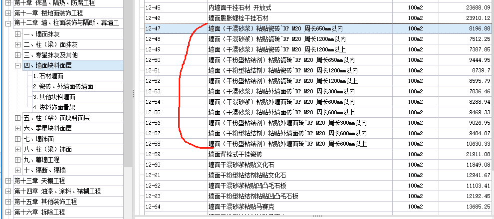 怎么套定額