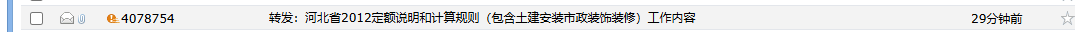 定額章節(jié)