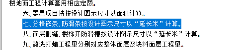 工程量