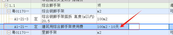腳手架