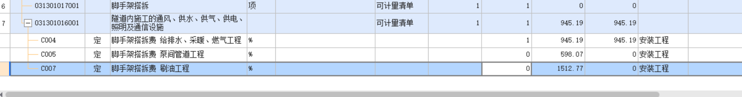 腳手架