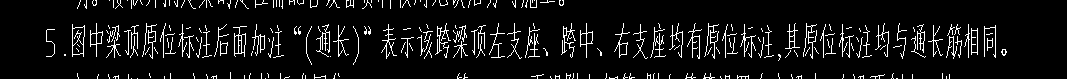 原位標(biāo)注和集中標(biāo)注