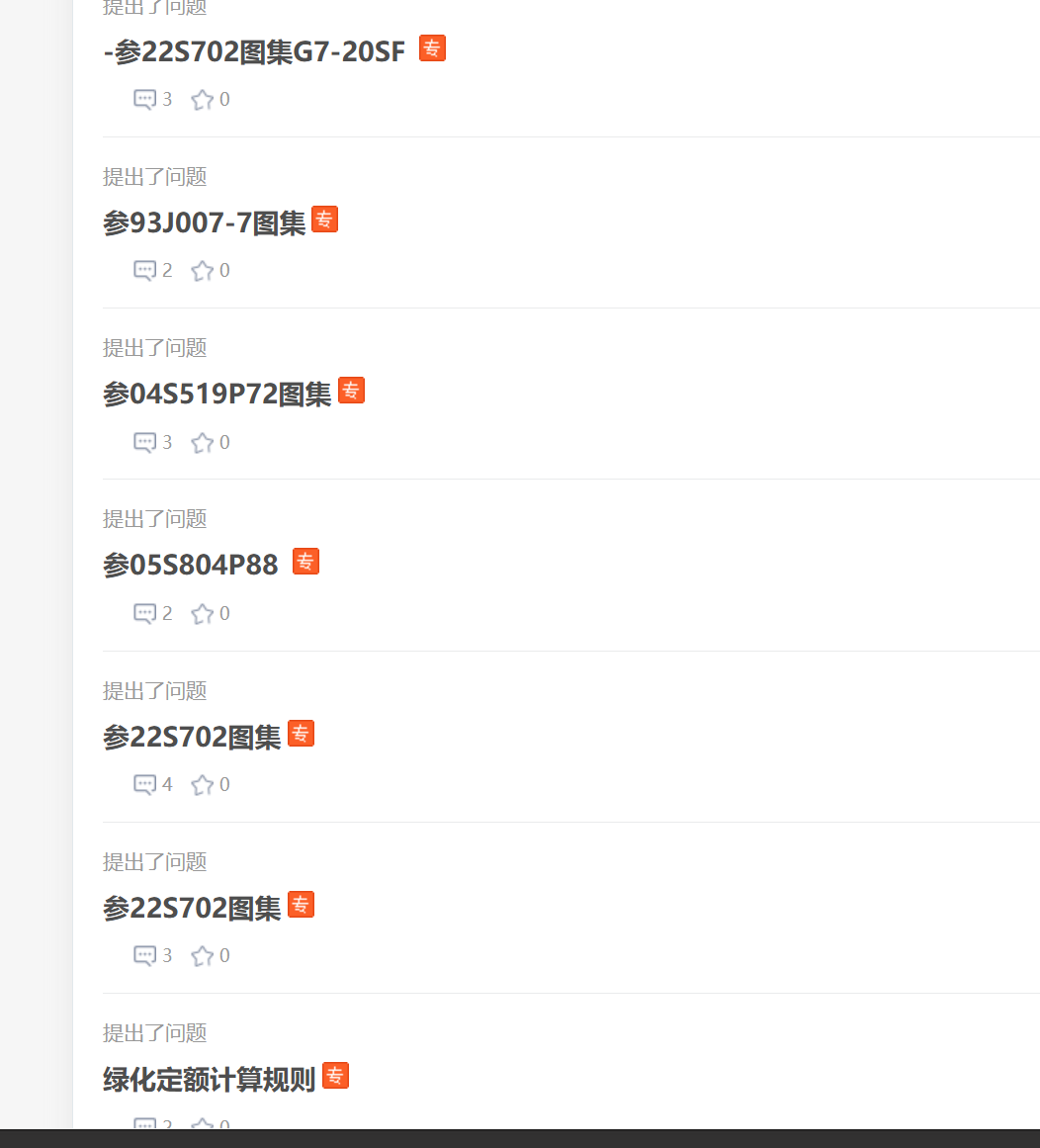 求圖