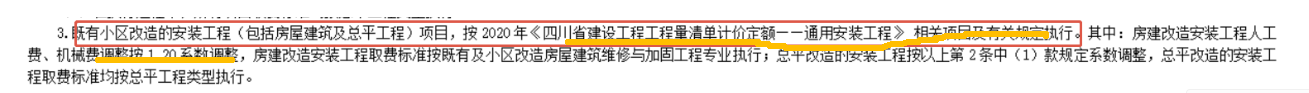 定額說明