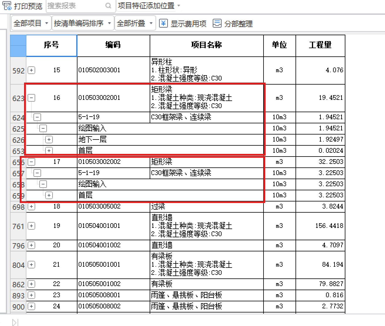 做法刷