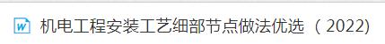 工程安裝