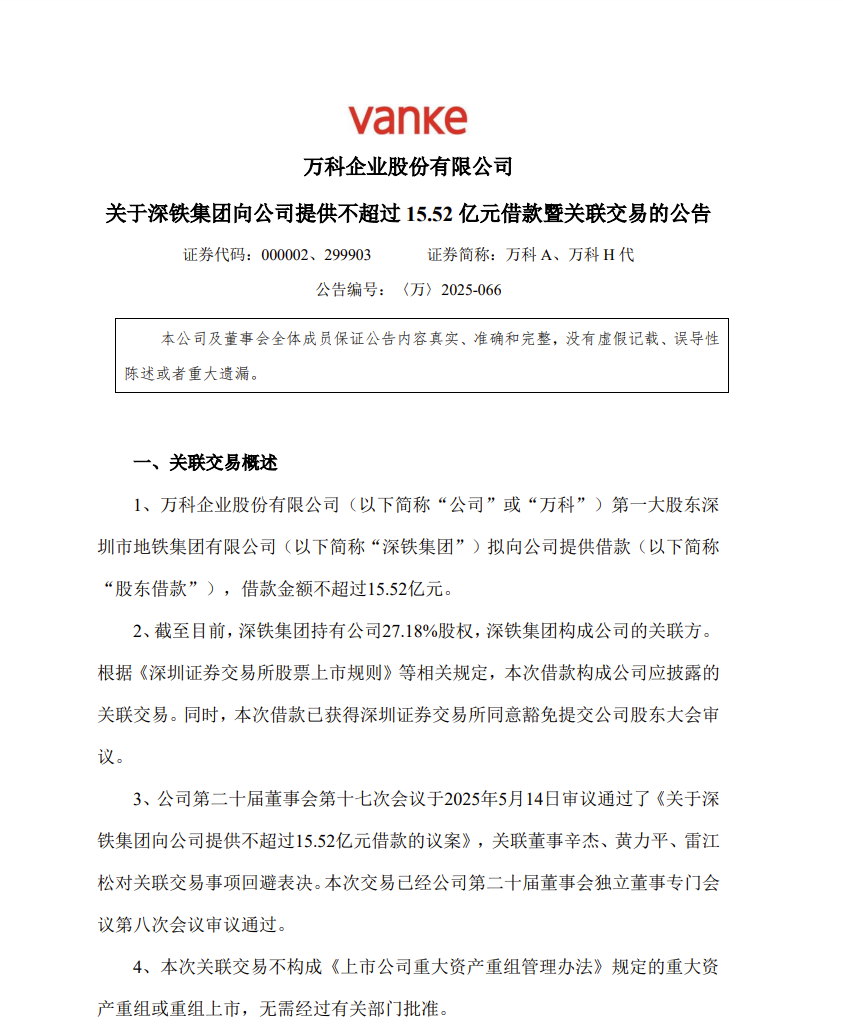 建筑行業專業資訊門戶-新干線頭條