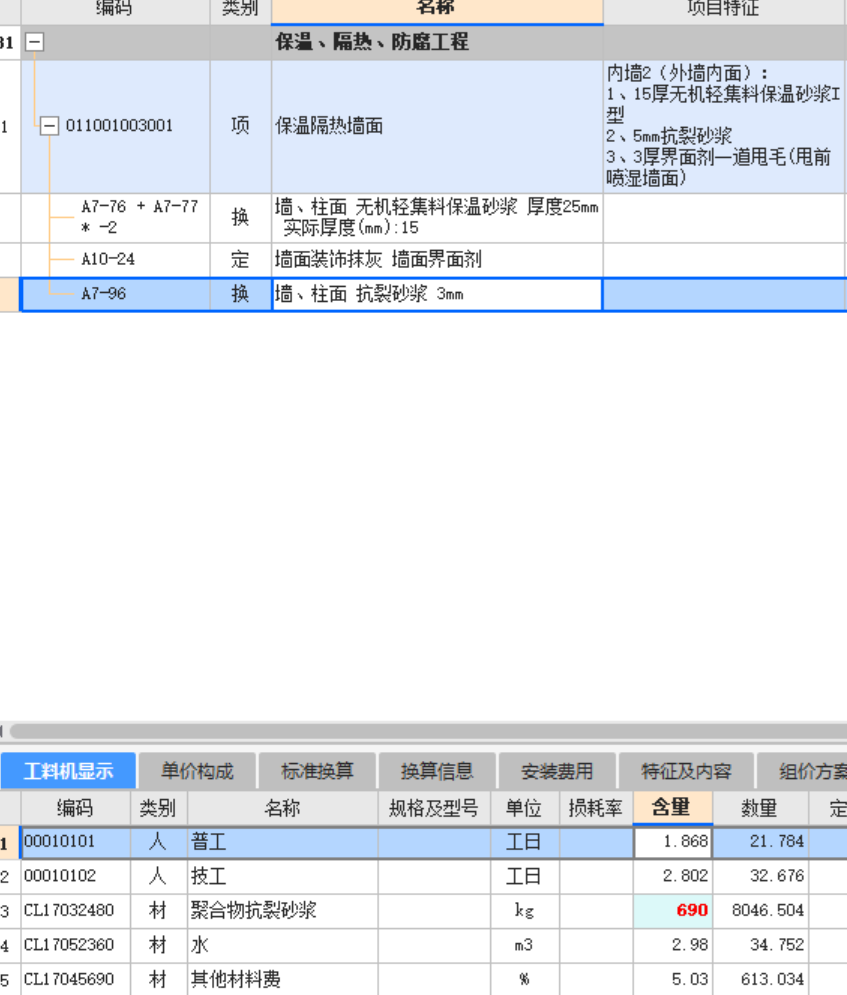 子目
