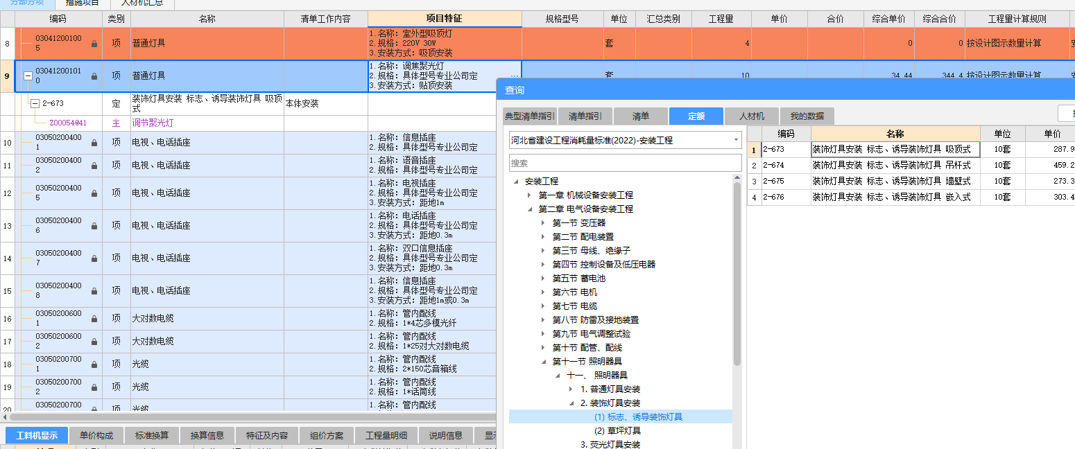 吸頂燈