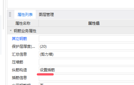 層高設(shè)置