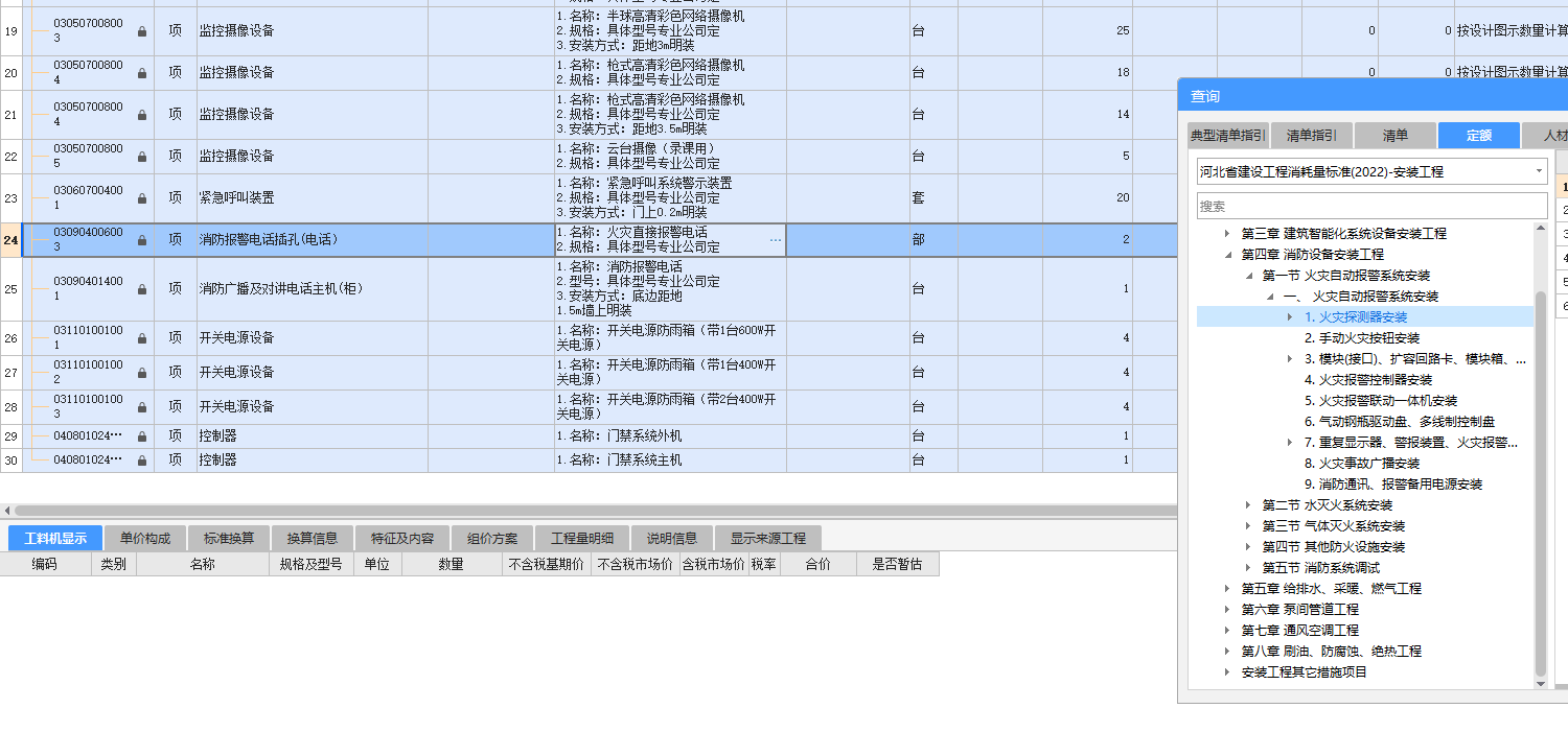 22定額