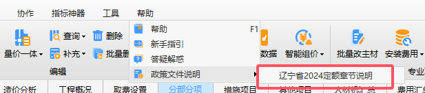 定額解釋