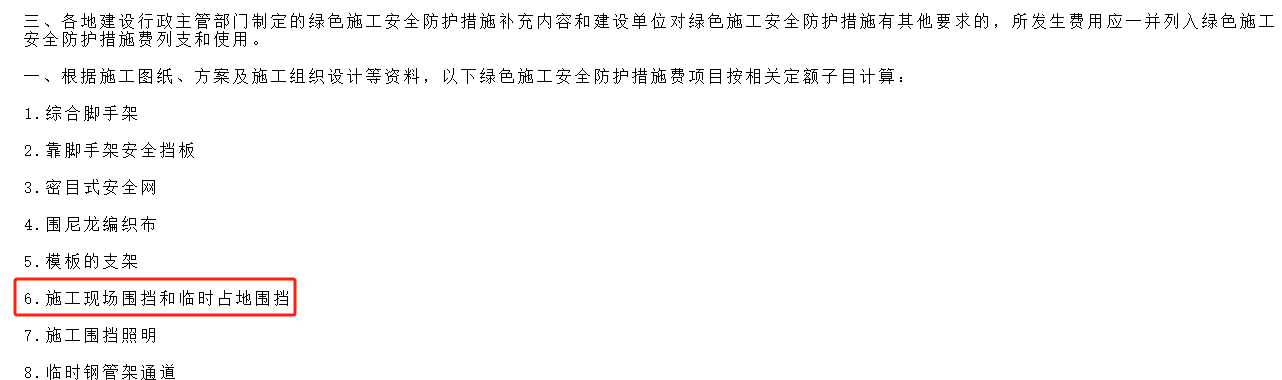 計取