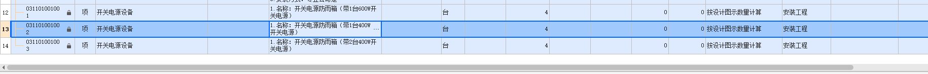 定額