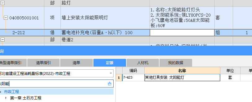 定額