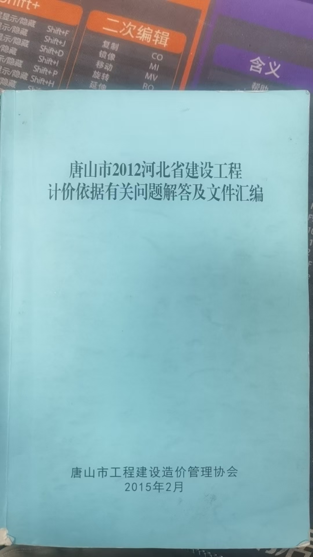 唐山市