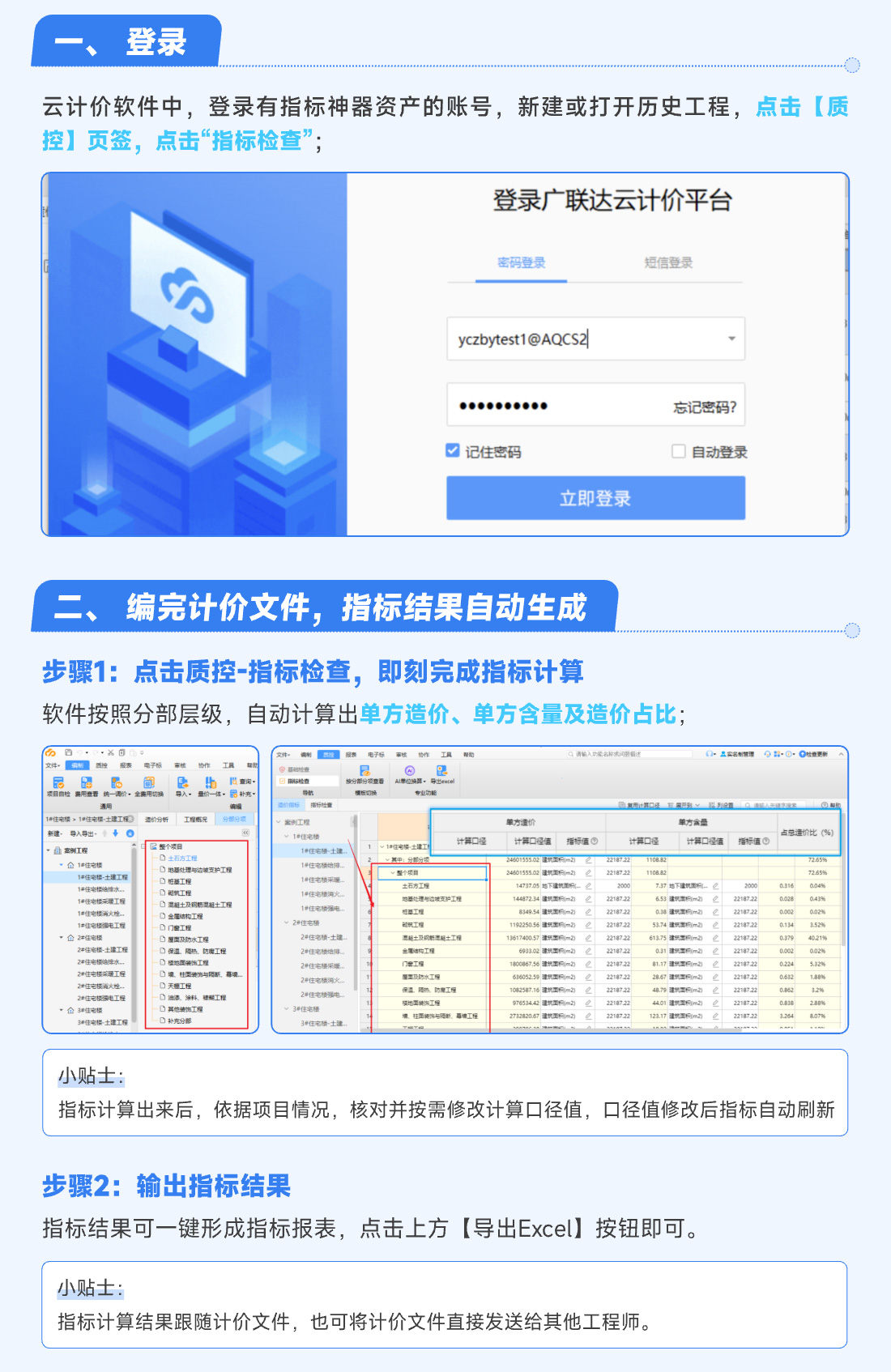 軟件應(yīng)用