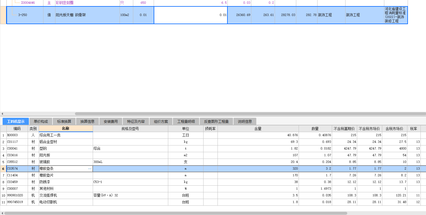 22定額