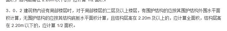 首層