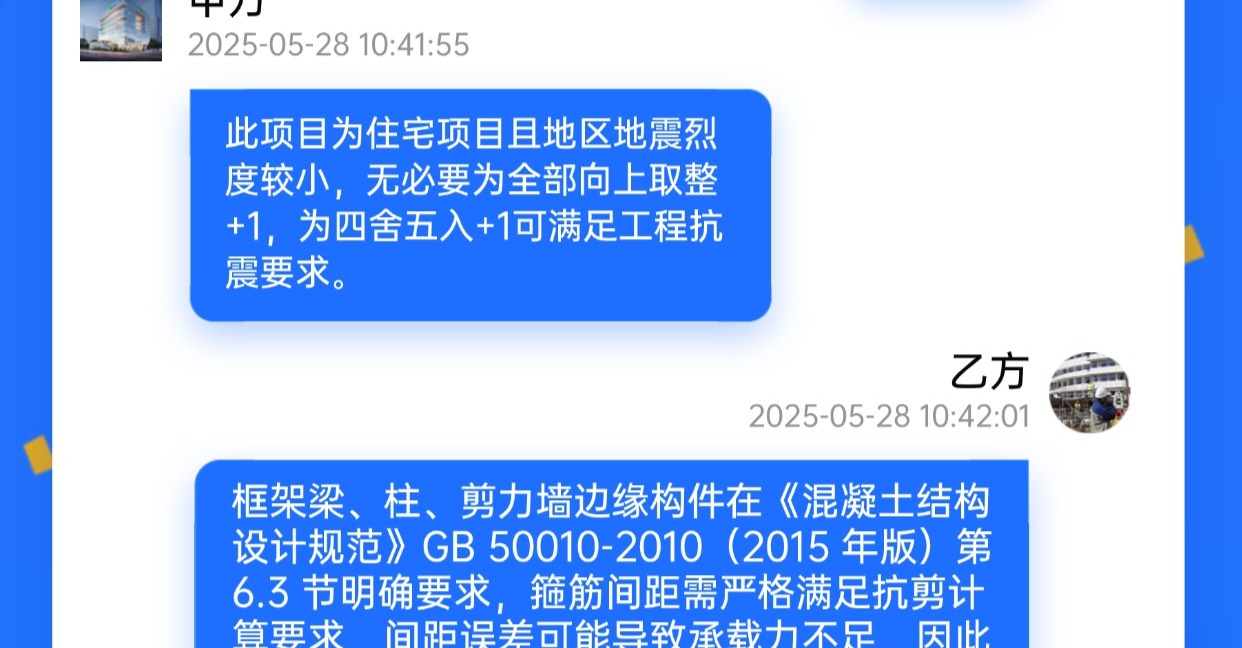 建筑行業專業資訊門戶-新干線頭條