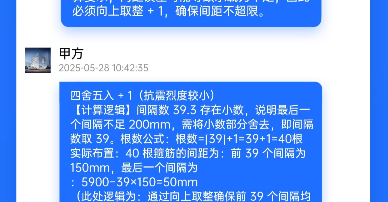 取整